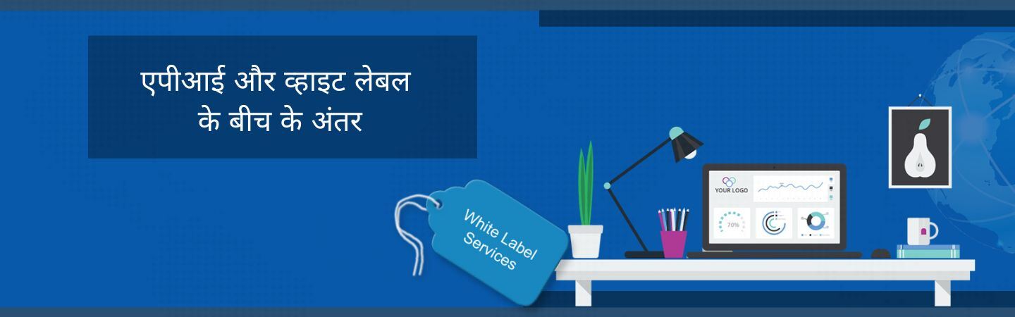 Difference Between Api & White Label